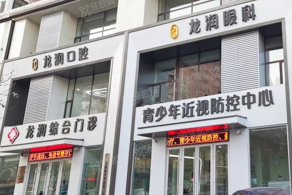 哈尔滨龙润眼科门诊