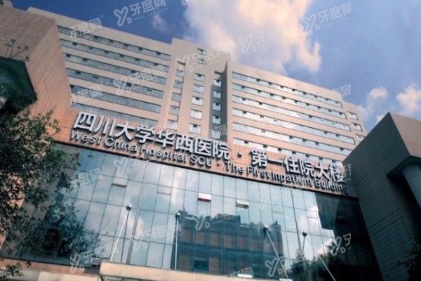 公布四川大学华西医院近视眼手术价格yanke.yadoo.cn