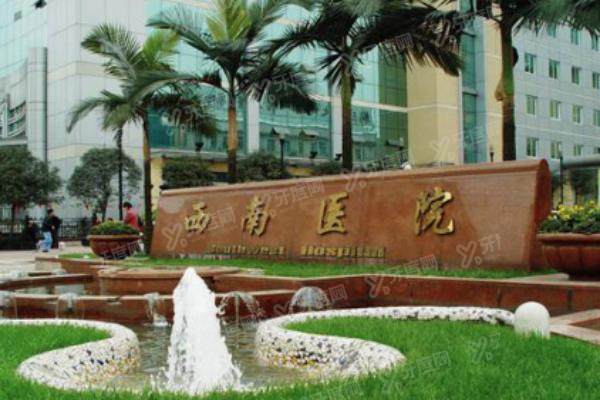 重庆西南医院眼科预约挂号yanke.yadoo.cn