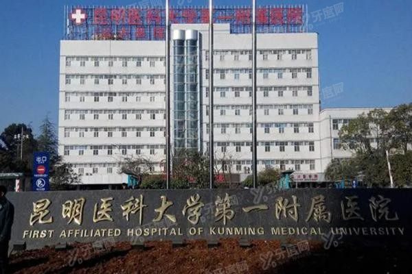 昆明医科大学附属第一医院眼科环境3