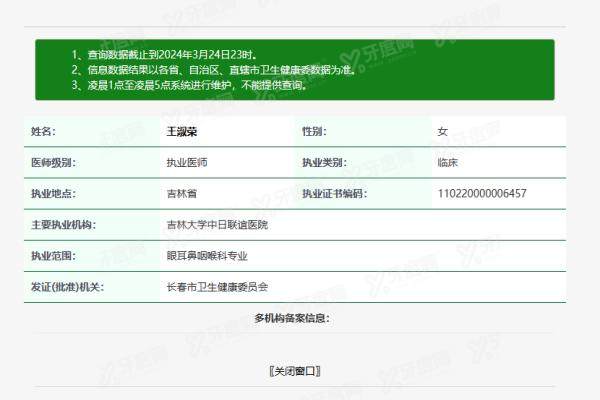 吉林大学第二医院王淑荣医生yanke.yadoo.cn
