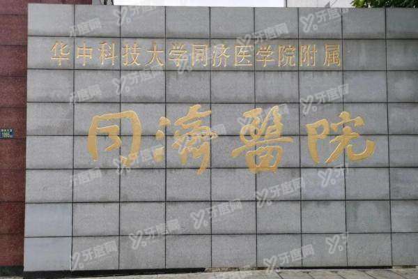 武汉同济医院眼科飞秒手术多少钱？全飞秒13000+/半飞秒11500+