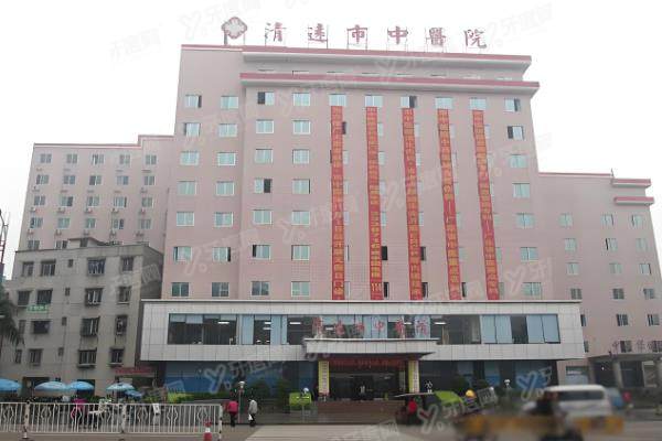清远市中医院眼科价格表:含近视手术|配镜|白内障手术收费标准