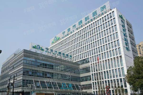 宁波市眼科医院是公办还是私立？公办yk.yadoo.cn.jpg