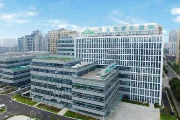 宁波市眼科医院是公办还是私立？公办yk.yadoo.cn.jpg