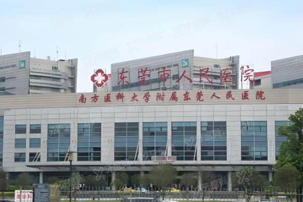东莞市人民医院眼科怎么样yanke.yadoo.cn.jpg