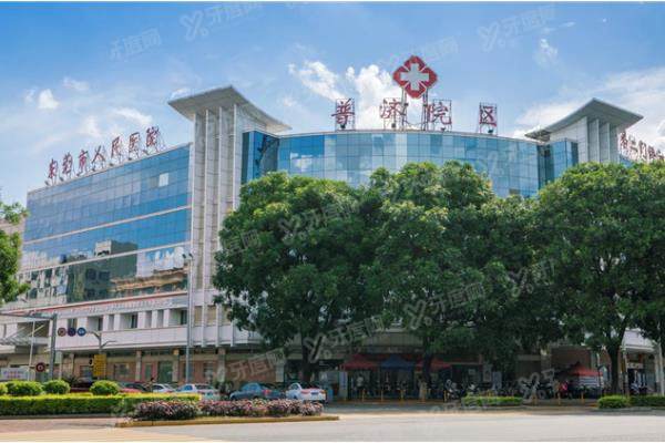 东莞市人民医院眼科怎么样yanke.yadoo.cn.jpg
