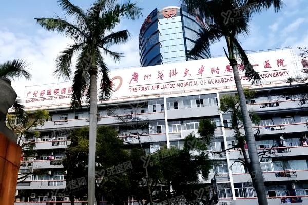 广州医科大学附属第一医院眼科