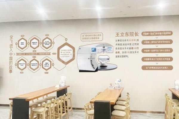 东莞视峰眼科医院