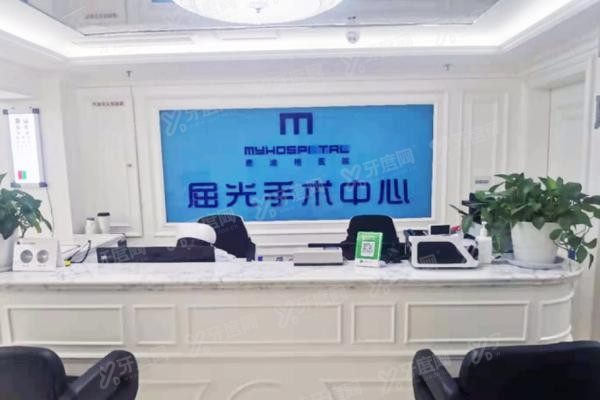 武汉麦迪格眼科医院环境3