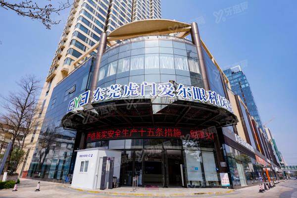 东莞虎门爱尔眼科医院杨晓峰医生介绍yanke.yadoo.cn.jpg