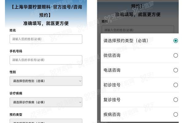 上海华厦眼科医院怎么预约挂号yanke.yadoo.cn