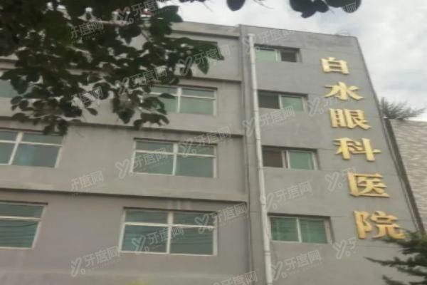 白水眼科医院环境2