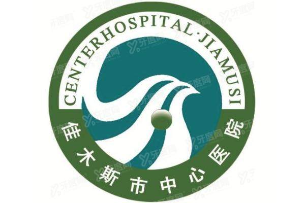 这里有佳木斯市中心医院眼科价格表:近视手术9800元起|白内障手术6800元起yanke.yadoo.cn.jpg