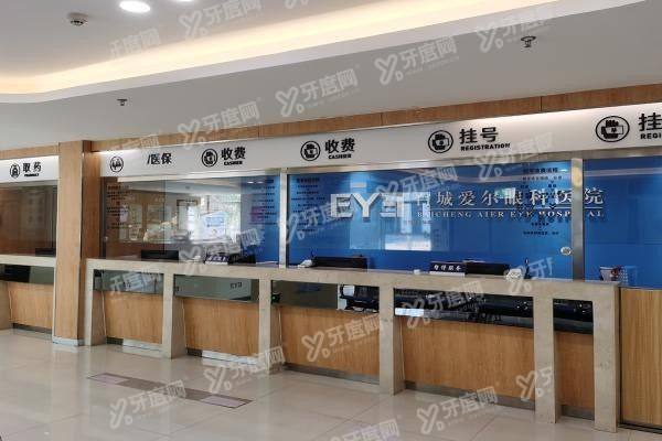 白城爱尔眼科医院近视手术价格yanke.yadoo.cn