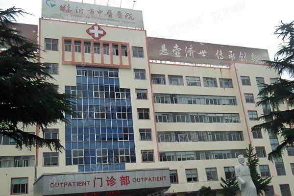 临沂市中医医院眼科收费标准一览:近视手术11800起|白内障手术6200起yanke.yadoo.cn.jpg