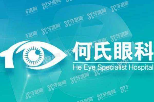 何氏眼科白内障手术费用yanke.yadoo.cn