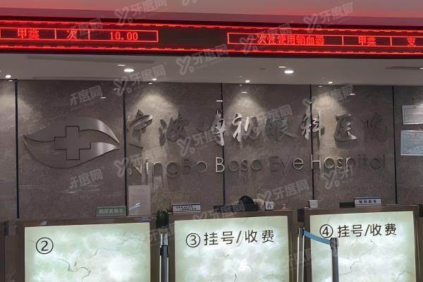 宁波博视眼科医院yk.yadoo.cn.jpg.jpg