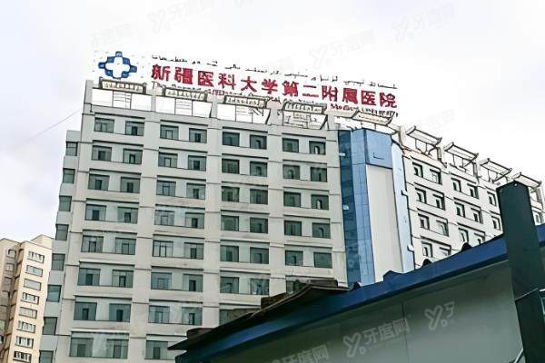 新疆医科大学第二附属医院眼科白内障手术费用:2500元起不贵,附地址|电话yk.yadoo.cn.jpg