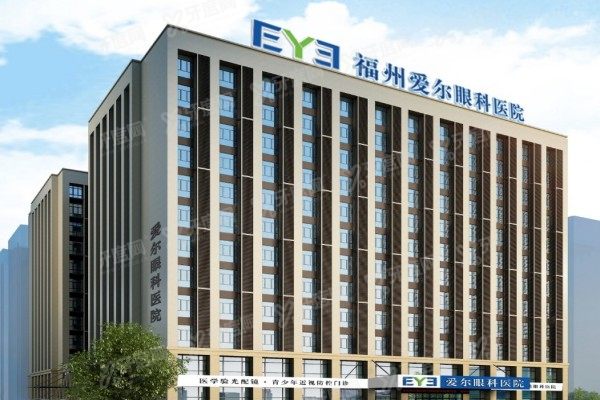 福州爱尔眼科医院做近视手术好吗