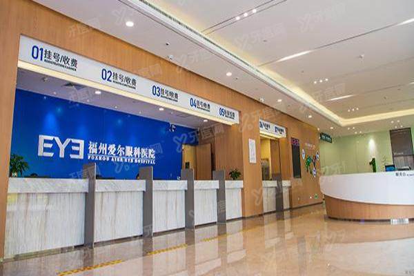 福州爱尔眼科医院近视手术价格表