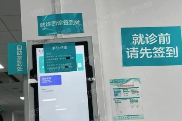 大连医科大学附属第 一医院眼科签到处