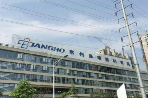 常州泽明眼科医院正规吗yanke.yadoo.cn