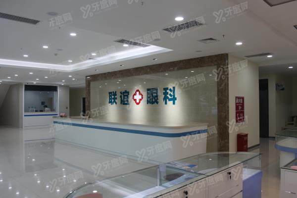 石家庄联谊眼科医院做近视手术费用,公布激光手术|晶体植入价格