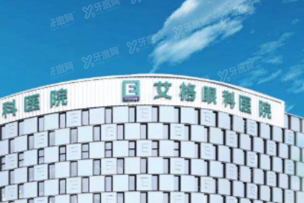 艾格眼科医院近视手术费用表：含武汉/武昌/襄阳艾格7800起