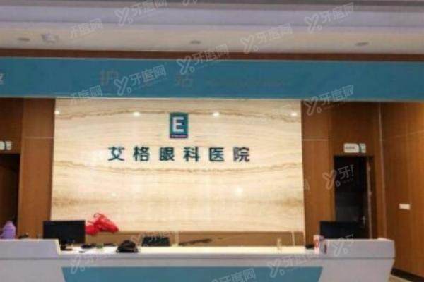艾格眼科医院近视手术费用yanke.yadoo.cn