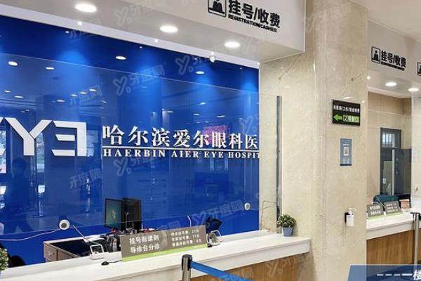 哈尔滨爱尔眼科医院医生简介含院长彭绍民|张焱医生介绍yanke.yadoo.cn.jpg
