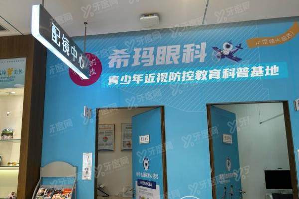 珠海希玛眼科医院近视手术价格:飞秒手术费用16800元起yanke.yadoo.cn.jpg