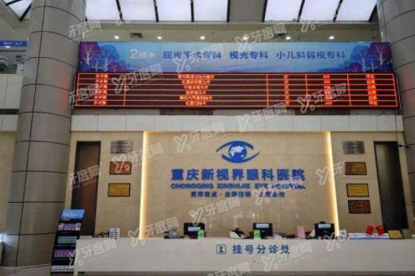 重庆晶体植入手术哪家好yanke.yadoo.cn