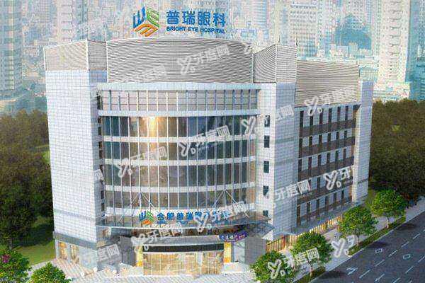 yanke.yadoo.cn合肥瑶海普瑞眼科医院预约挂号.jpg