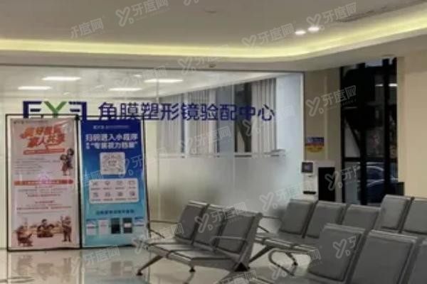 惠阳爱尔康明眼科医院等待区