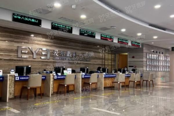 惠阳爱尔康明眼科医院收费区