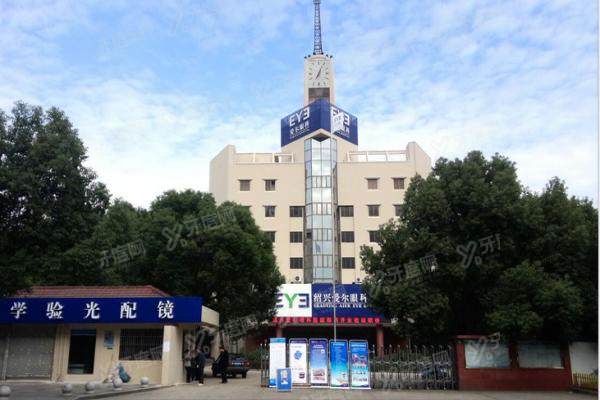 绍兴爱尔眼科医院预约挂号