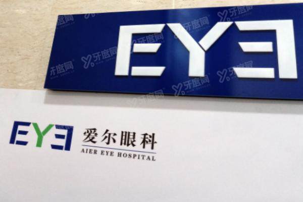 大庆爱尔眼科医院近视手术价格yanke.yadoo.cn