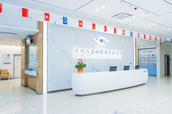 惠州希玛眼科医院做近视手术多少钱？半飞秒9800起/全飞秒14800起