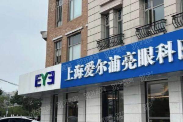  上海浦东爱尔眼科医院怎么样yanke.yadoo.cn