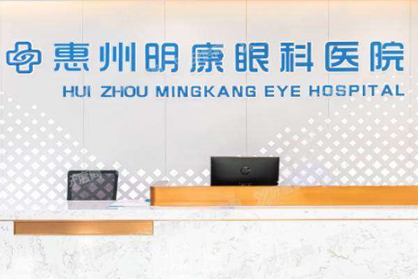 惠州眼科医院排名榜yanke.yadoo.cn