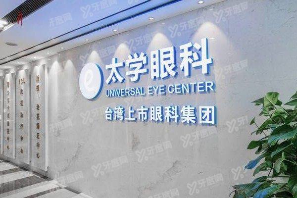 杭州太学眼科医院价格表:半飞秒12800+/全飞秒17800+
