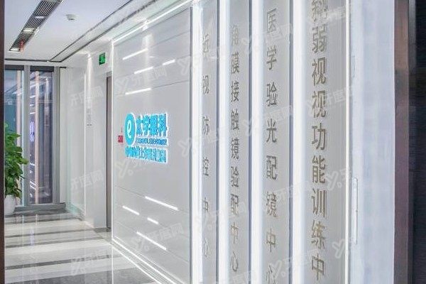yanke.yadoo.cn杭州太学眼科医院价格表2.jpg