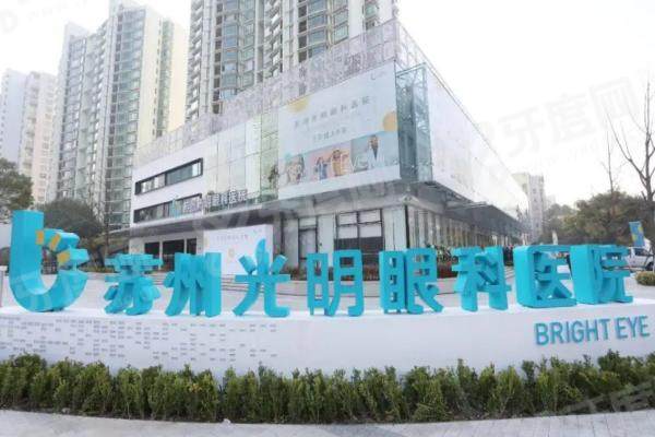 苏州光明眼科医院怎么预约挂号yanke.yadoo.cn