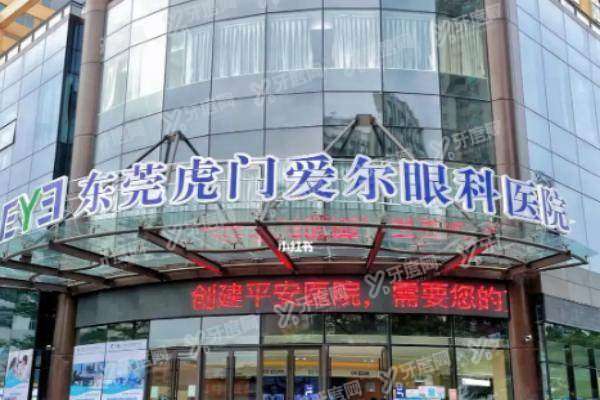东莞虎门爱尔眼科医院电话多少yanke.yadoo.cn