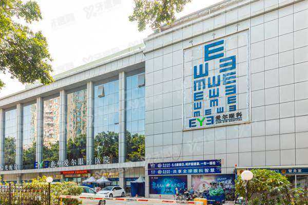 惠州爱尔眼科地址在哪里yanke.yadoo.cn