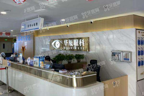 哈尔滨华厦眼科医院价格表查询yanke.yadoo.cn