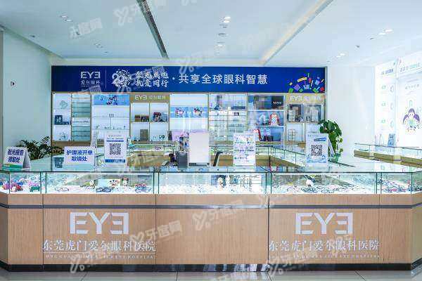 东莞虎门爱尔眼科医院价格多少yanke.yadoo.cn
