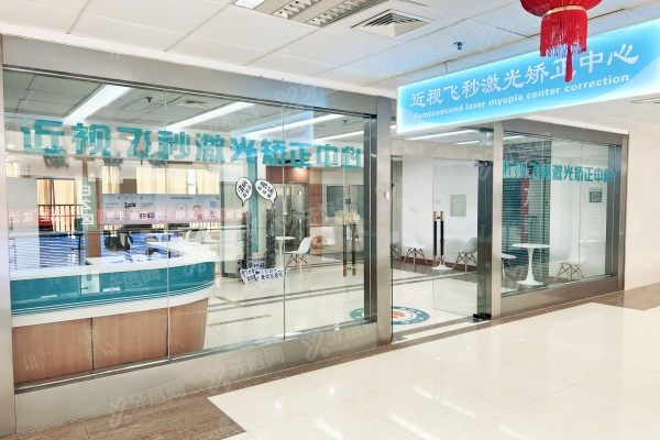 yanke.yadoo.cn南京同仁眼科医院价格查询2.jpg