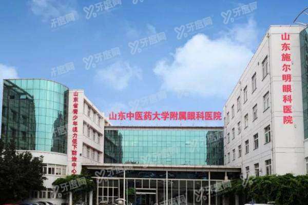 山东中医药大学附属眼科医院近视眼手术多少钱?11800元起,含半飞秒/全飞秒价格